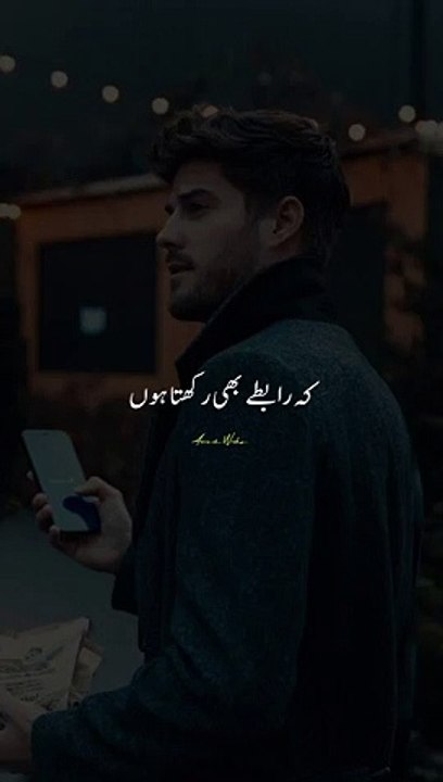 Poetry_Lines_Status___Urdu_Poetry_Status___Poetry_Whatsapp_Status(240p)