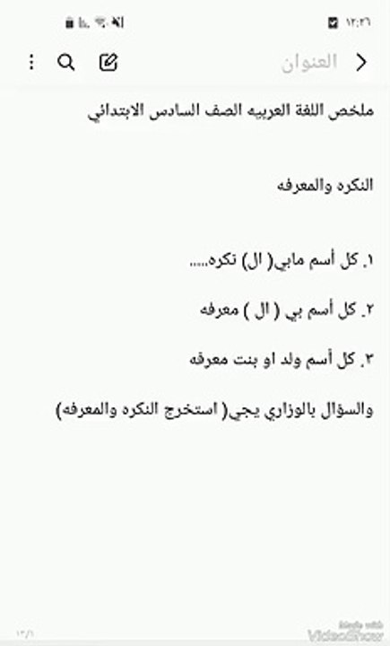 إليك أحدث فيديو نشرته