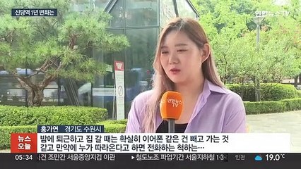 Download Video: 늘어나는 스토킹 범죄…여성 불안 여전