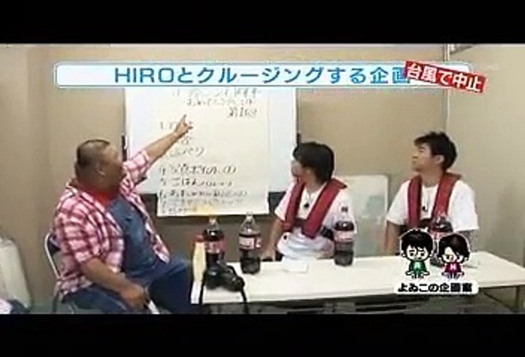 [TV][よゐこ] よゐこの企画案 #7