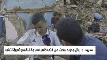 ريال مدريد يتحرك لتبني طفل مغربي فقد عائلته في زلزال المغرب