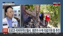 [출근길 인터뷰] 모로코 '지진' 리비아 '홍수'…대한적십자사 구호 활동