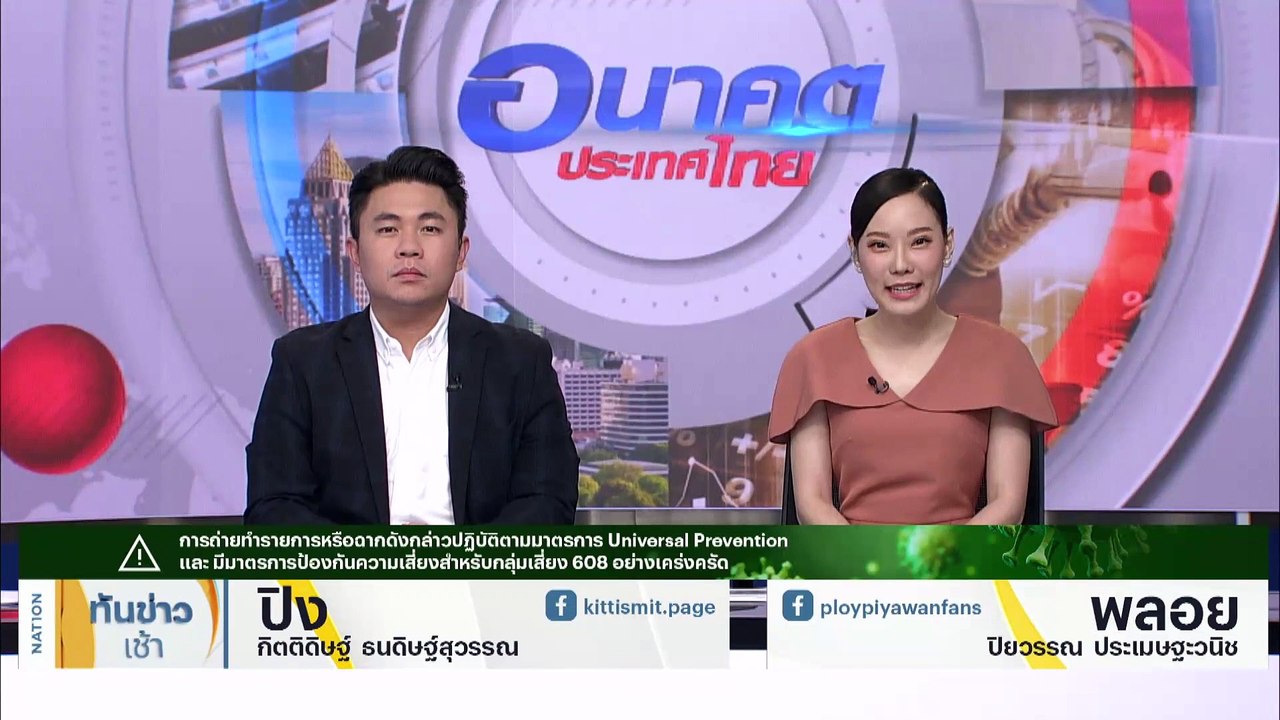 "เศรษฐา" เปิดผล ครม. ลดค่าครองชีพ-แบ่งจ่ายเงินเดือน ขรก. | เนชั่นทันข่าวเช้า | 14 ก.ย. 66 | PART 1