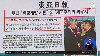 김진의 돌직구쇼 - 9월 14일 신문브리핑