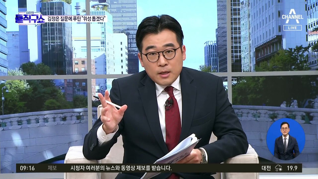 北, 김정은-푸틴 회담 직전 탄도미사일 도발