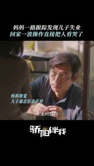Xiao Zhan's "Sunshine By My Side" 《骄阳伴我》 clip
