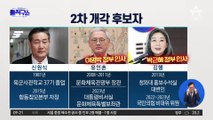 유인촌, MB 정부 이어 2번째 문체장관 후보…尹 특보 두 달 만에 발탁