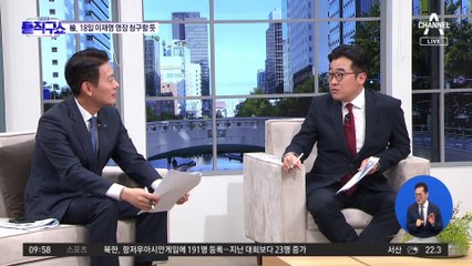 檢, 이재명 구속영장 18일 청구 저울질