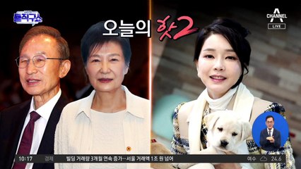 [핫2]개 식용금지 ‘김건희법’ 제동