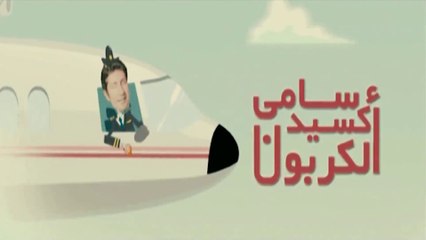 فيلم - سامي أوكسيد الكربون - بطولة هاني رمزي، درة 2011