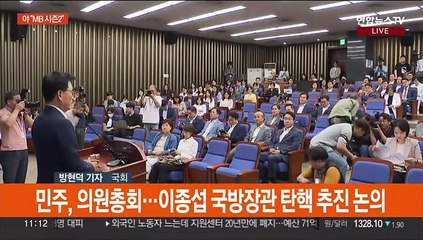 개각 후폭풍…"퇴행적 내각" "국정 방해만"