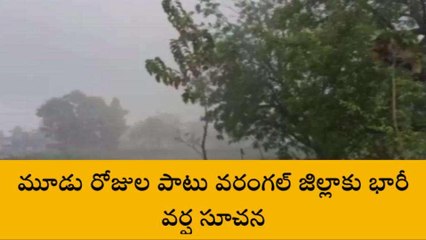 వరంగల్: జిల్లా ప్రజలకు బిగ్ అలర్ట్