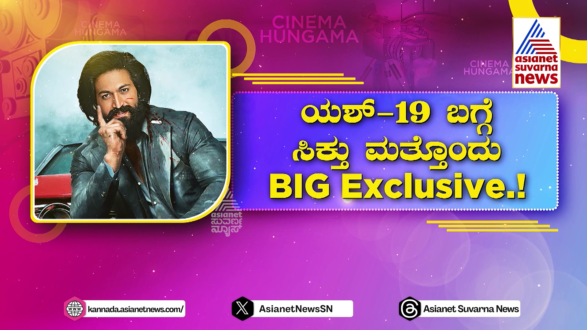 ಡ್ರಗ್ ಸ್ಮಗ್ಲಿಂಗ್ ಕಥೆಗೆ ಮಾಲೆಯಾಳಂ ಬ್ಯೂಟಿ ನಾಯಕಿ! ಡಿಸೆಂಬರ್‌ನಿಂದ ಶುರುವಾಗುತ್ತಾ ಯಶ್19 ಶೂಟಿಂಗ್ ?