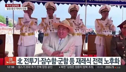 김정은, 러시아 군수공장 방문…스텔스 전투기도 '눈독'?