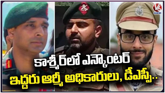 2 Army Officers And DSP Demise In Anantnag Operation Against Terrorists In Jammu And Kashmir _V6News (2)