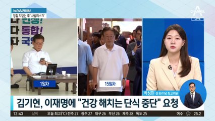 김기현, 이재명에 “건강 해치는 단식 중단” 요청 
