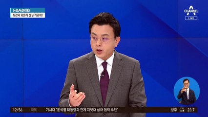 ‘의사 면허 취소’ 조민, 유튜브로 ‘홍삼’ 판매