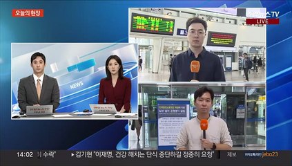 Video herunterladen: 철도노조 총파업 돌입…부산역 이용객·운행률 감소