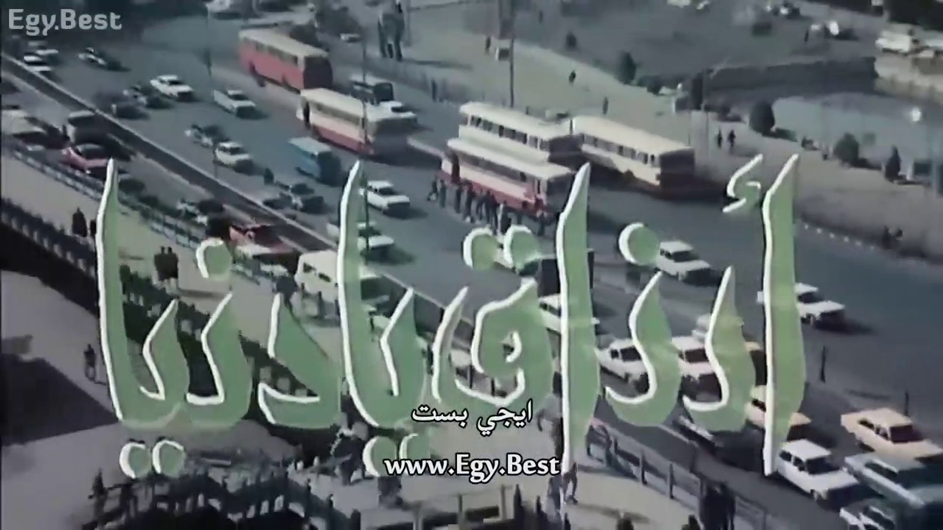 ⁣فيلم ارزاق يا دنيا