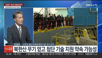 [이슈+] 북러 '위험한 밀착'…다음은 푸틴의 방북?