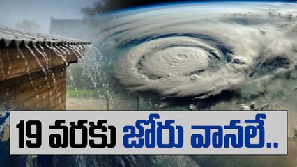 Rains Update... వినాయక చవితి వరకు భారీ వర్షాలు...