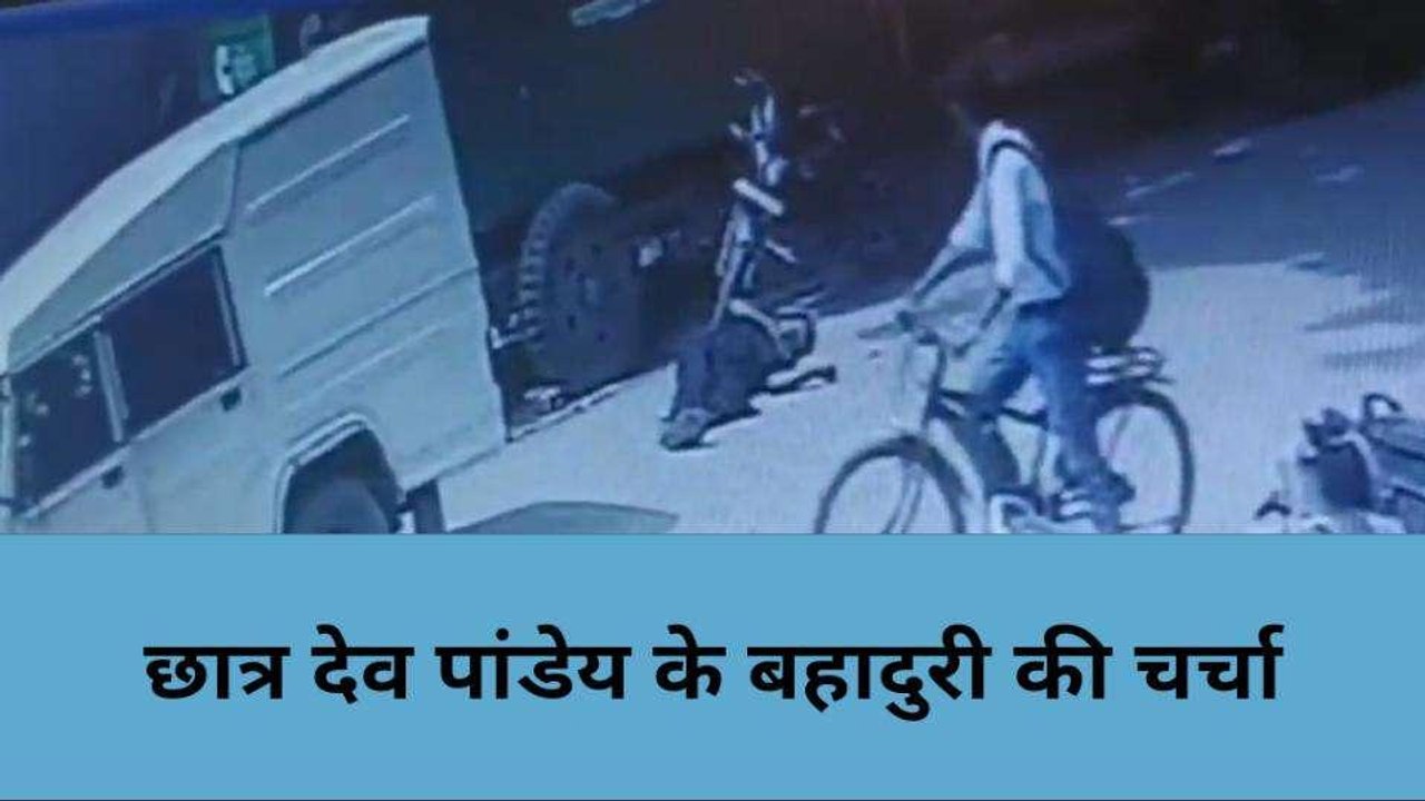 मिर्ज़ापुर: कैश वैन लूट कांड! देखे तड़प रहे गार्ड को छात्र ने कैसे किया बचने का प्रयास