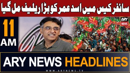 ARY News 11 AM Headlines 14th Sep 2023 |       