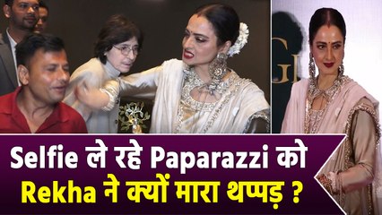 Red Carpet पर 68 की उम्र में Rekha कीअदाओं ने लूटा दिल, क्यों मारा Paparazzi को थप्पड़ ?