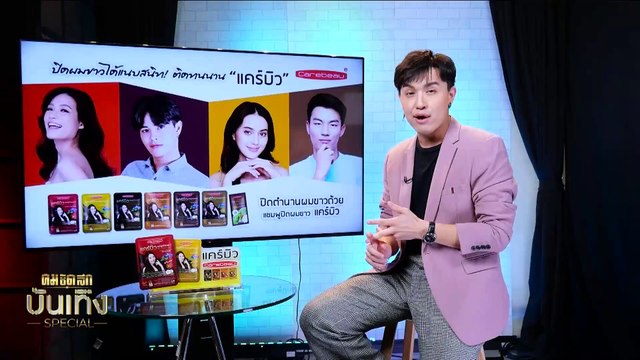 ไบร์ท วชิรวิชญ์ เจอข่าวเท็จ ติดยา - คบซ้อน ต้นจ่อดำเนินคดีไม่ยอมความ | เนชั่นทันข่าวเที่ยง | 14 ก.ย. 66 | PART 4