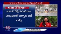 Telangana Rains : IMD Issues Heavy Rain Alert To Telangana State | V6 News