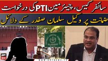 Cipher case hearing: Chairman PTI lawyer's important remarks | Breaking News