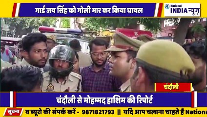 उत्तर प्रदेश के चंदौली मैं बदमाश bekhauf कार्ड को गोली मारी गई एटीएम कैश लूटी गई
