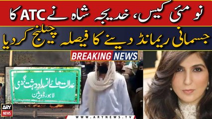 May 9 riots case: Khadija Shah challenges ATC's physical remand decision