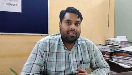 दिल्ली की टीम के निरीक्षण को लेकर क्या कहा अ​धिकारी ने, देखें वीडियो...