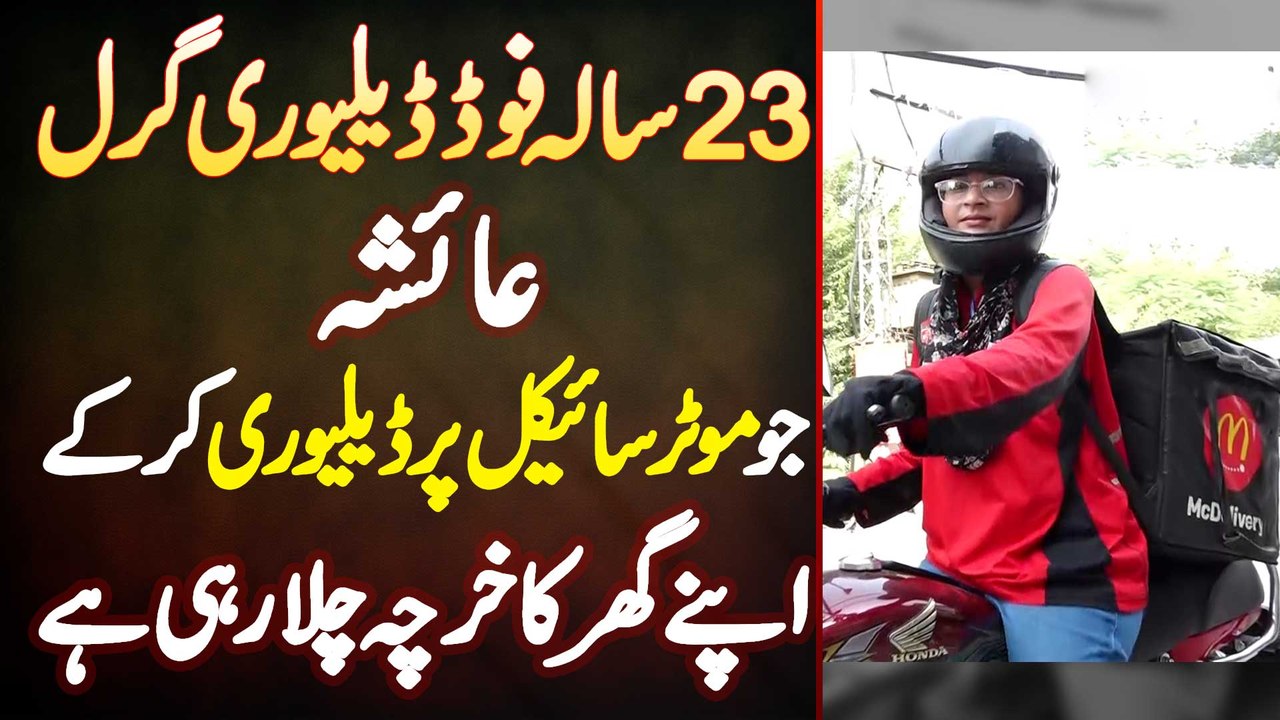 Study K Sath Bike Pe Food Delivery Kar K Apna G...