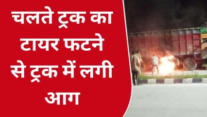 बिजनौर: हाईवे पर चलते हुए ट्रक में लगी भीषण आग