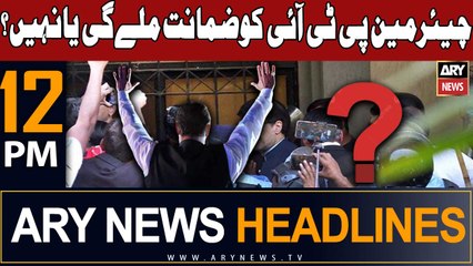 ARY News 12 PM Headlines 14th Sep 2023 | Chairman PTI Ko aaj Zamanat milay ge ?
