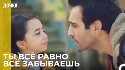 Ойку задела словами отца - Дочка 72 Серия
