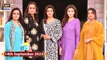 Good Morning Pakistan | Sadia Imam | Hiba Ali | 14th September 2023 | ARY Digital