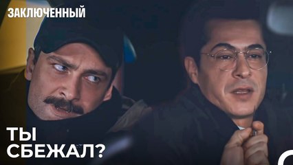 Фырат Спрашивает Барыша О Дочери - Заключенн Cерия 24