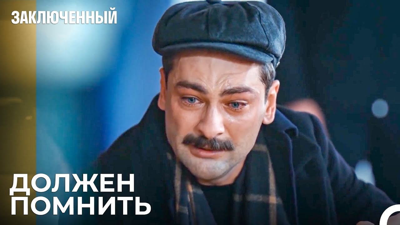 Прокурор Пытается Вспомнить Время Происшествия - Заключенн Cерия 11