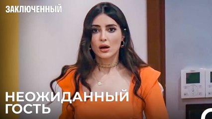 Бюге Шокирована Человеком, Которого Видит - Заключенн Cерия 24