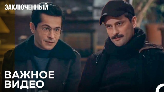 Прокурор И Барыш Снова Противостоят Друг Другу - Заключенн Cерия 24