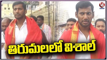 Actor Vishal Visits Tirumala Temple | V6 News