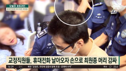 휴대폰에 머리 맞은 최원종…유족들 “사형시켜 달라”
