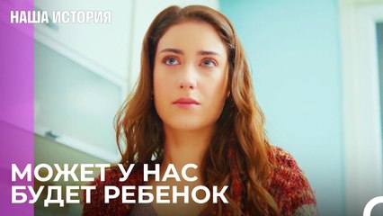 Будет ли у меня богатый муж? - Наша история 37 Серия