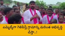 కరీంనగర్: ఎమ్మెల్యేగా గెలిపిస్తే మరింత అభివృద్ధి చేస్తా..