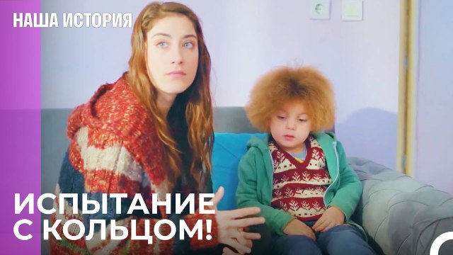 Оно будет на моем пальце всю жизнь - Наша история 40 Серия