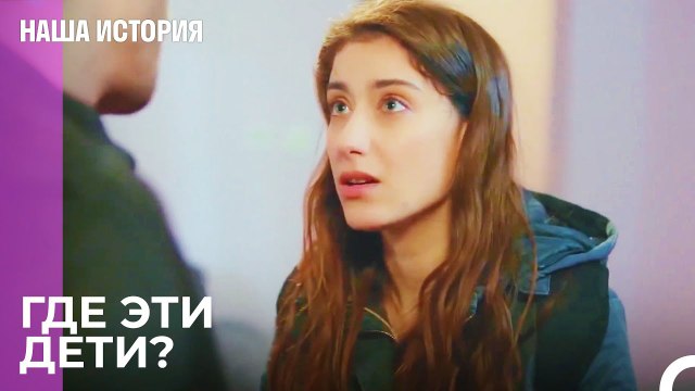 Филиз вошла в нервную кому - Наша история 40 Серия