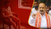 Chandrababu Arrest పై స్పందించిన బండి సంజయ్.. | Telugu OneIndia